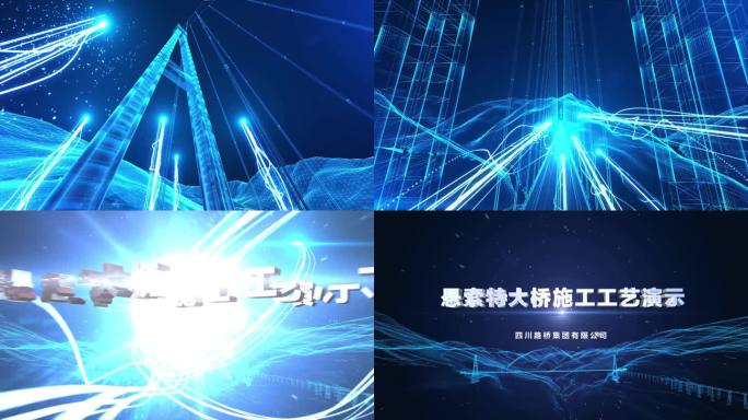 科技感悬索特大桥片头