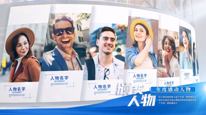 干净人物照片墙滚动展示ae模板