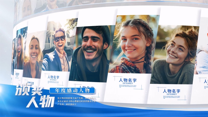 干净人物照片墙滚动展示ae模板