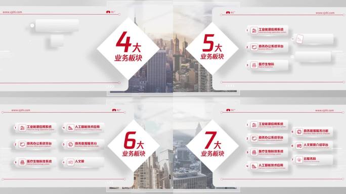 （无插件）简洁红色文字架构板块分类展示