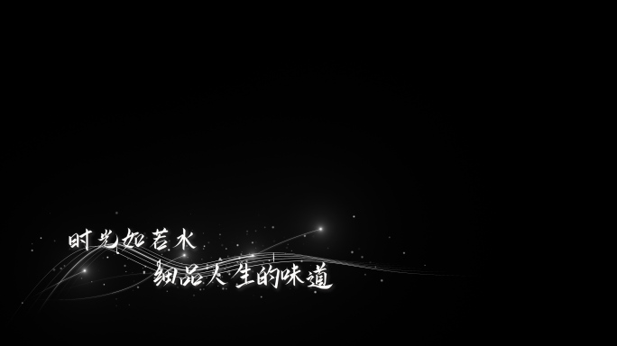 白色歌词MV字幕文字五线谱PR模板无插件