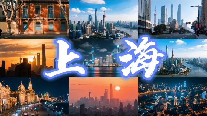 上海陆家嘴东方明珠塔延时夜景城市合集航拍