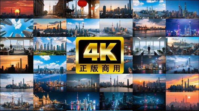 上海陆家嘴东方明珠塔延时夜景城市合集航拍