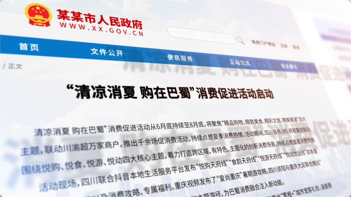 【无插件】简约网页媒体热点文件展示
