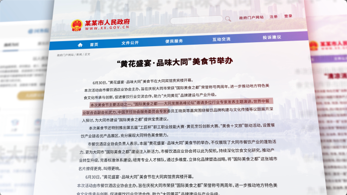 【无插件】简约网页媒体热点文件展示