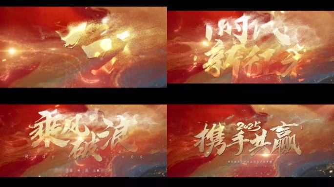 水墨大气文字字幕标题片头