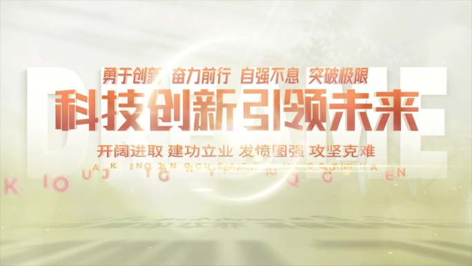 简洁标题片头片花篇章片尾
