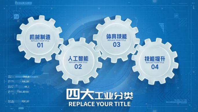 工业齿轮图文科技分类AE模板