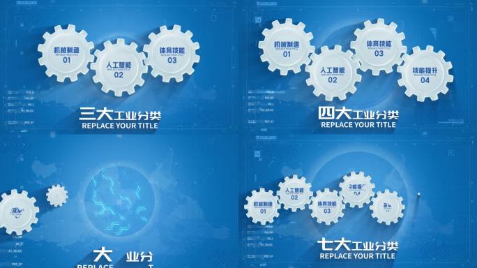 工业齿轮图文科技分类AE模板