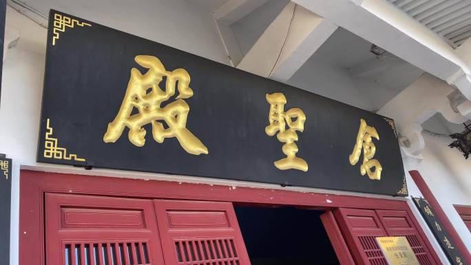 肃穆庄严的圣仓殿