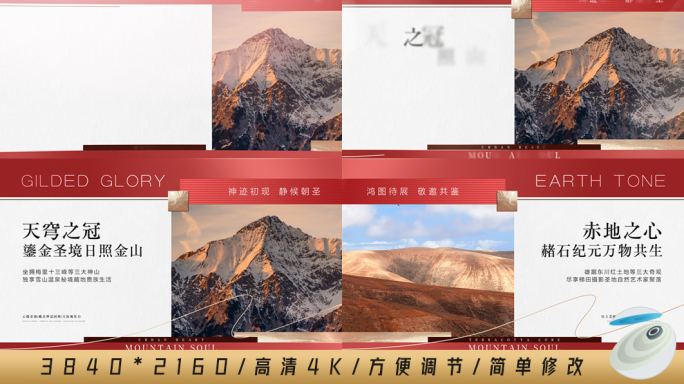 红色大气高级宣传片头