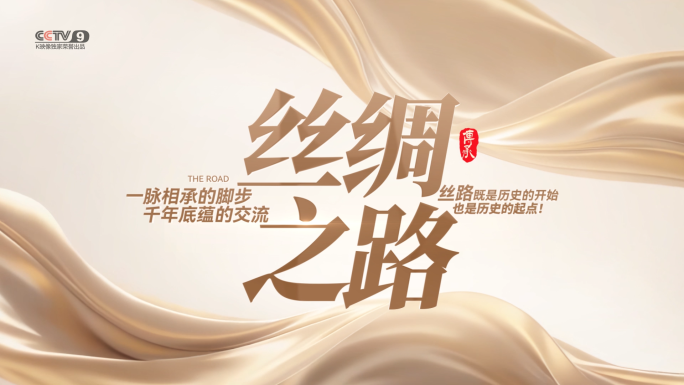 大气丝绸片头文字标题字幕篇章片花ae模板