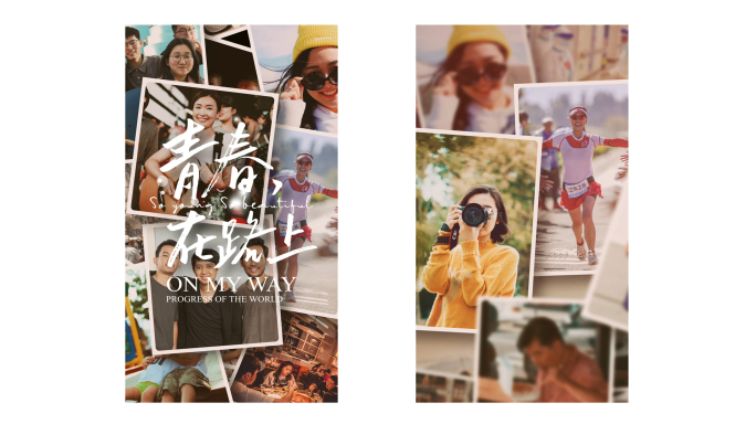 竖版温馨相册片头