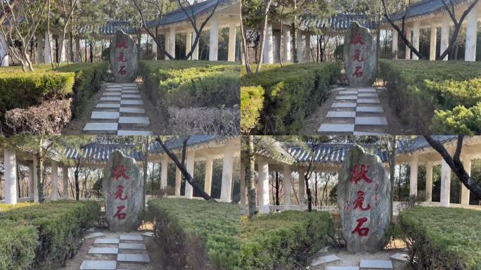 状元石景观