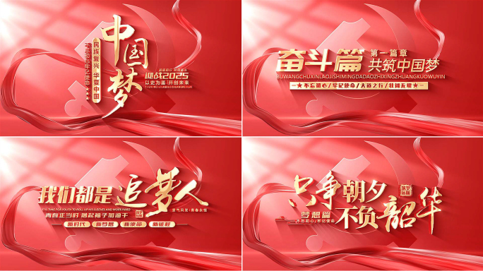 【无插件】大气红色党政片头