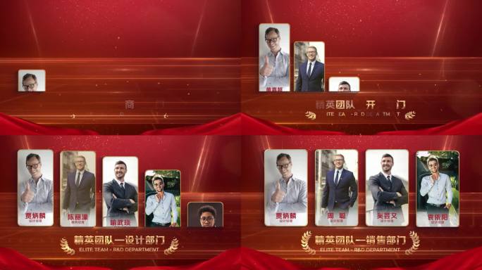 高端红色团队人物展示