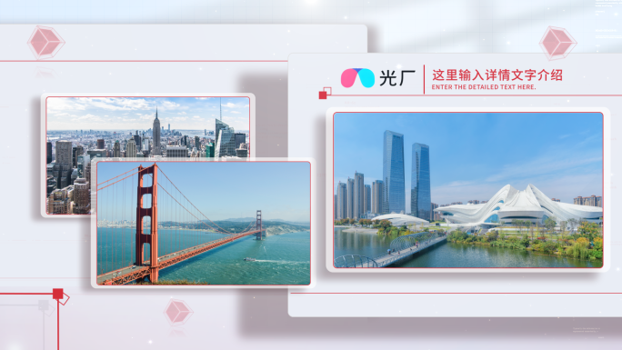 红色简洁多图片多图文展示