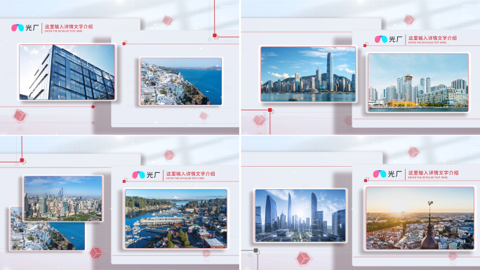 红色简洁多图片多图文展示