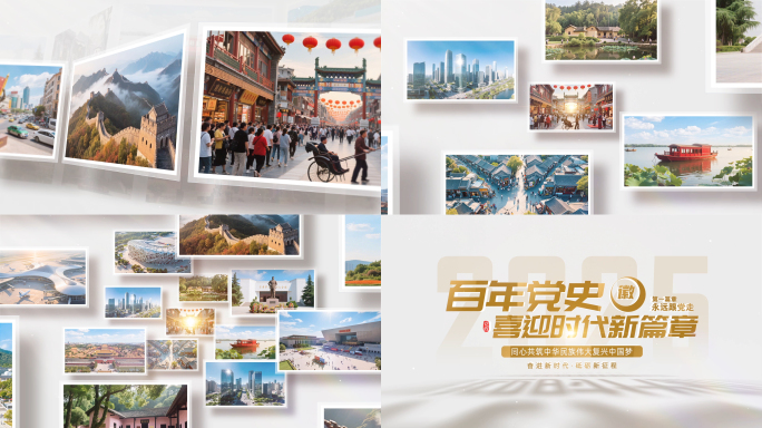 （无插件）党政图片轮播照片汇聚