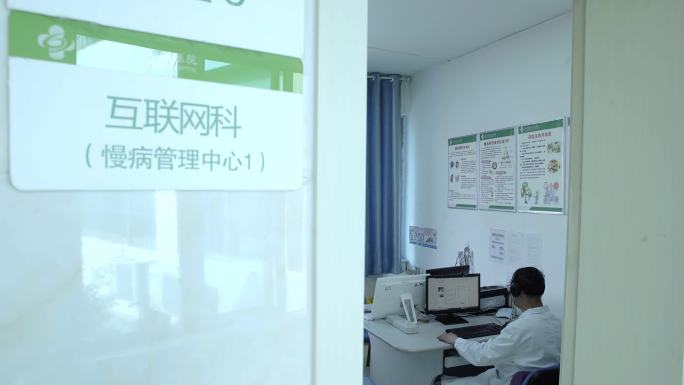 医院科室高科技医学互联网医学医学