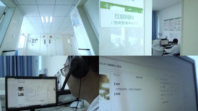 医院科室高科技医学互联网医学医学