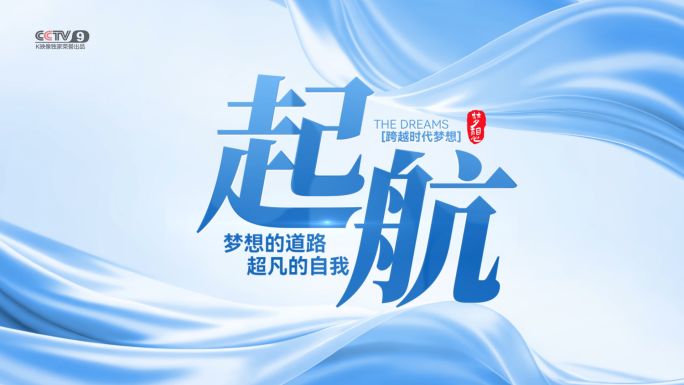 大气绸带片头片尾文字标题ae模板