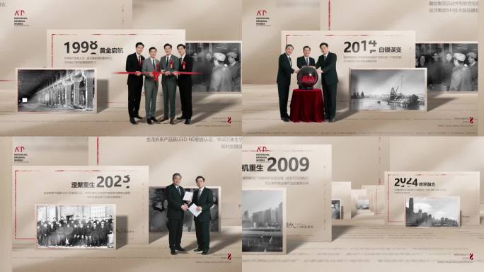 复古信纸图文展示企业历史回顾图文展示片头