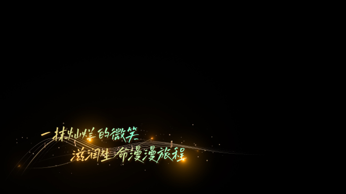 彩色歌词MV字幕文字五线谱PR模板无插件
