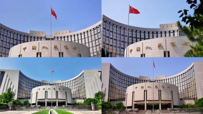 中国人民银行