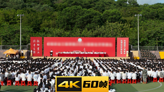 大学高校开学典礼大一新生报到