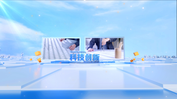 图文图片高端大气三维科技企业大事记模板