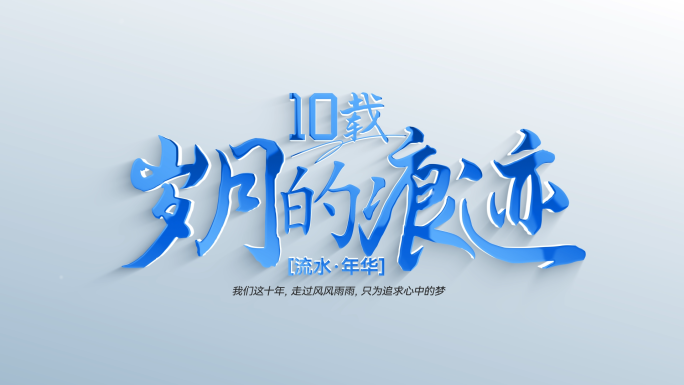 清新青春毕业相册图片切换片头片尾