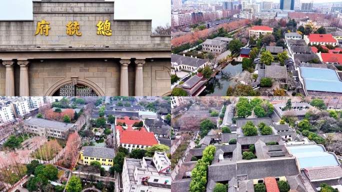 航拍南京总统府