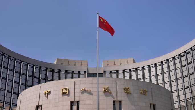 中国人民银行