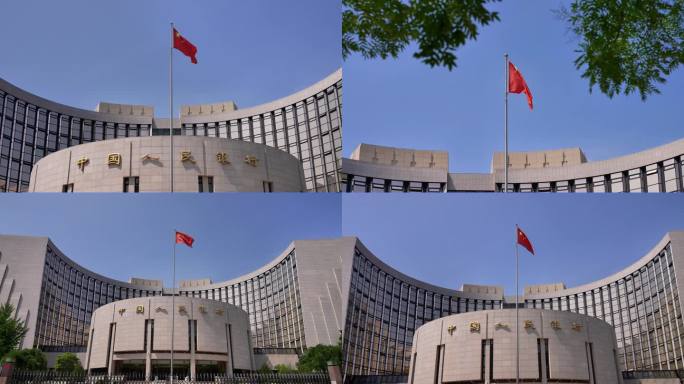 中国人民银行