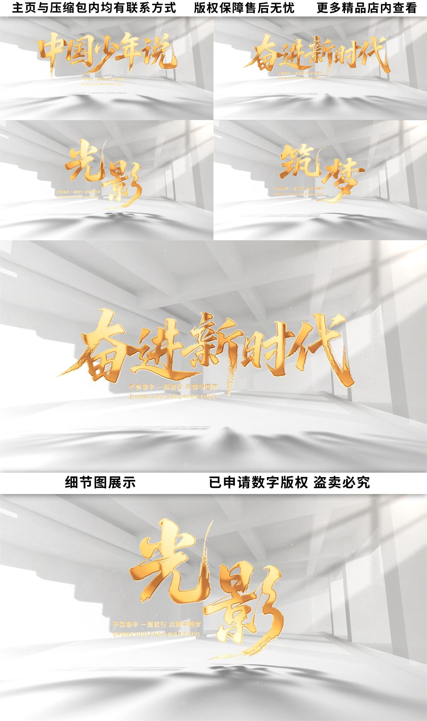光影标题片头