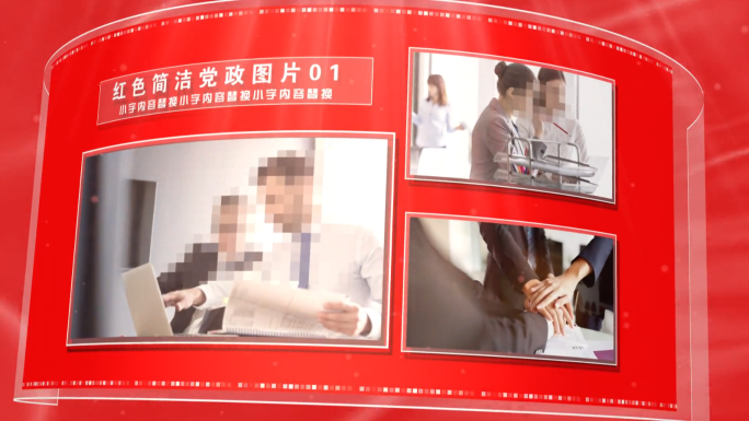 红色简洁党政图片
