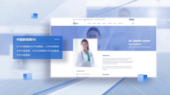 蓝色网络搜索新闻网站网页软件平台展示