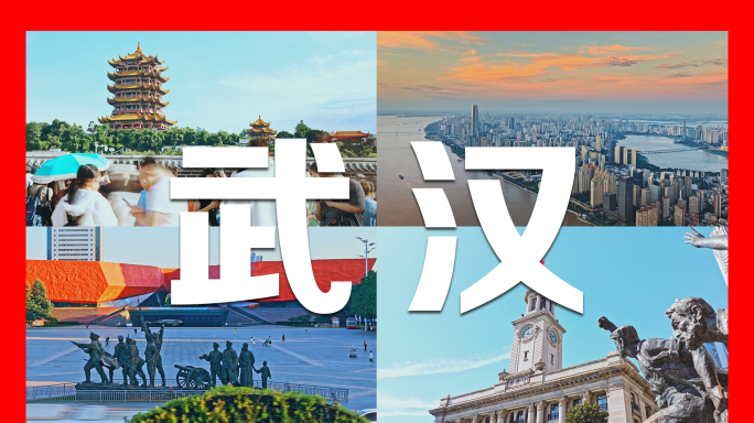 武汉城市地标合集4K