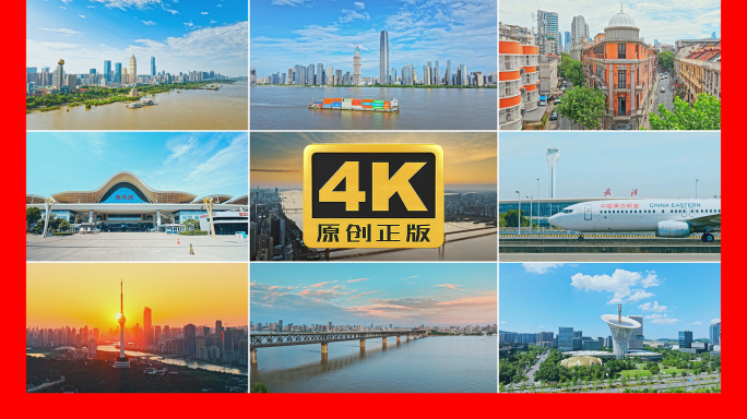武汉城市地标合集4K