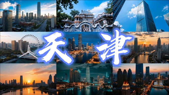 城市风光与摩天轮
