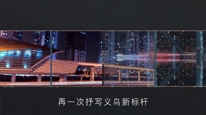 地产酷炫案名发布快剪视频