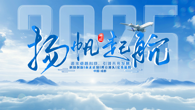 穿云城市片头标题片尾