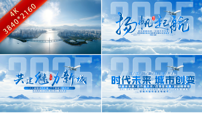 穿云城市片头标题片尾