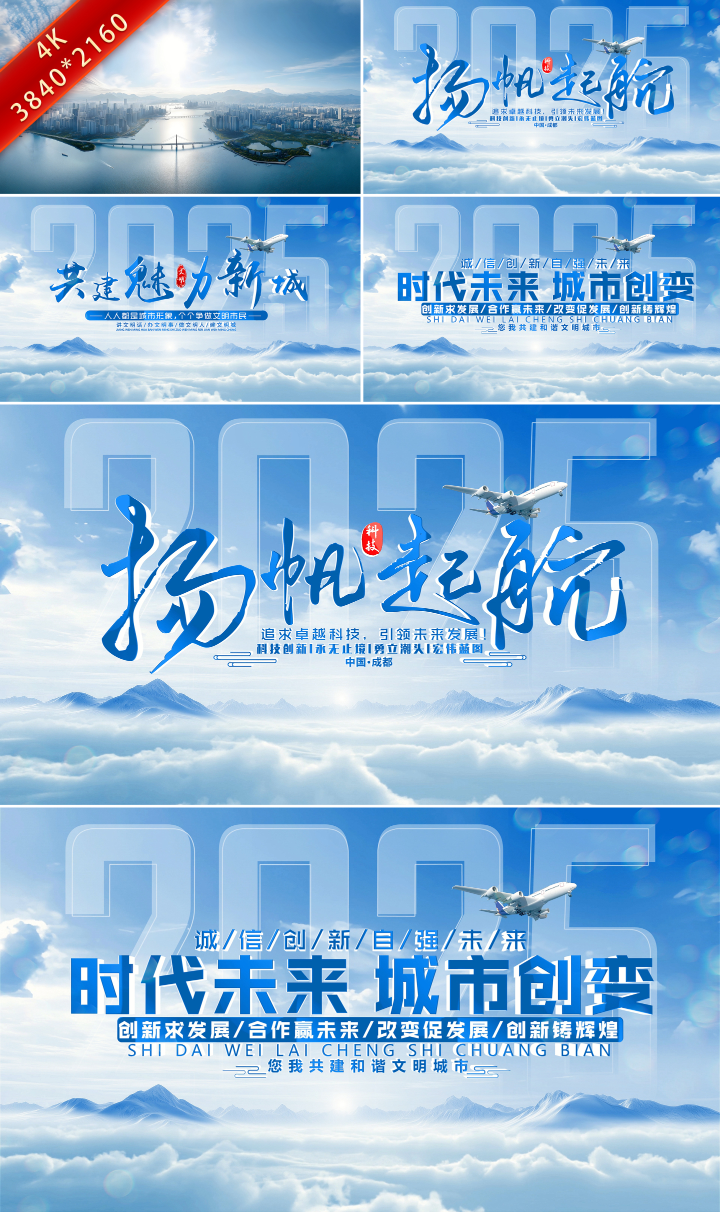 穿云城市片头标题片尾