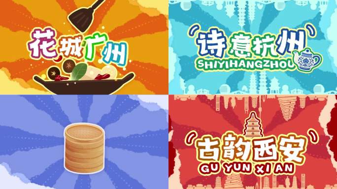 12款创意卡通城市明标题动画