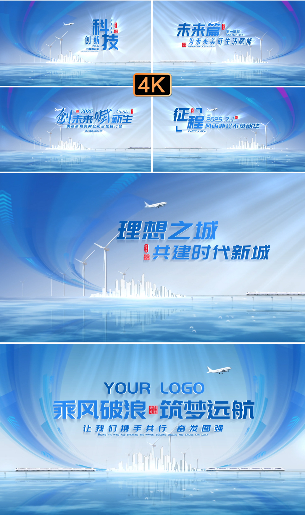 科技片头标题