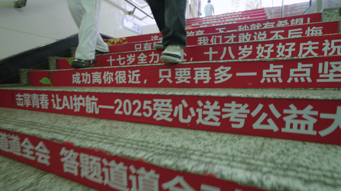 地铁站对高考考生美好祝福寄语空镜