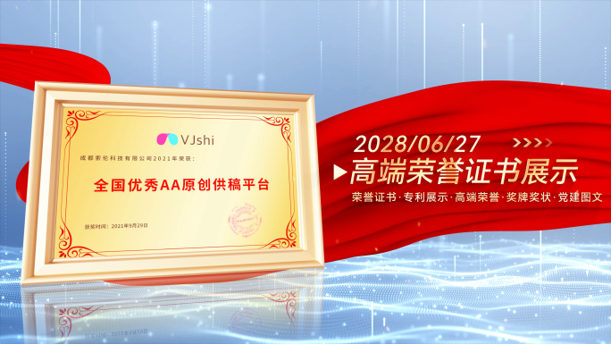 简洁商务荣誉证书奖牌奖状证书ae模板