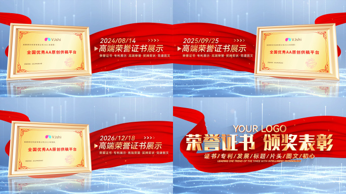 简洁商务荣誉证书奖牌奖状证书ae模板
